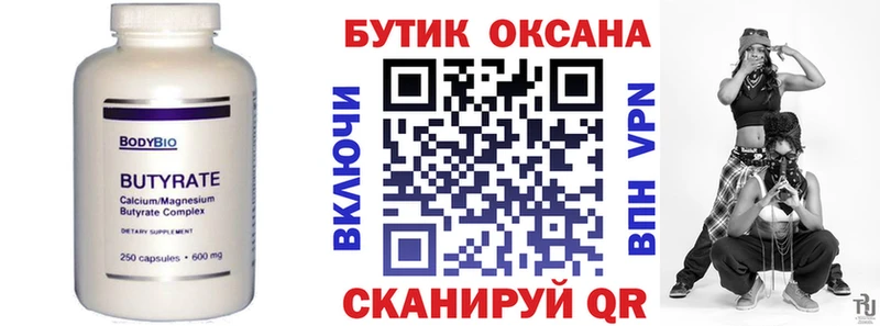 БУТИРАТ GHB  Купить  Эртиль 