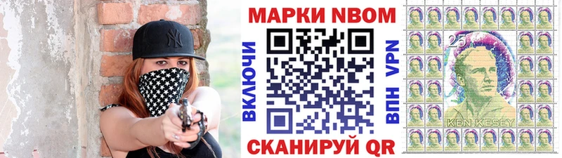 Марки NBOMe 1,8мг  Купить закладки  Эртиль